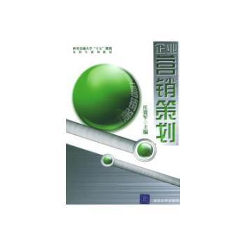 企業(yè)營銷策劃 融合視覺、價(jià)格與品牌優(yōu)勢，獲取精準(zhǔn)報(bào)價(jià)以驅(qū)動商業(yè)增長